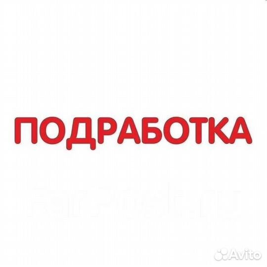 Работа Подработка выкладка товара