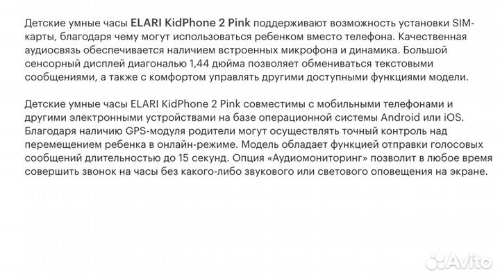 Часы телефон детские Elari Kid оригинал новые