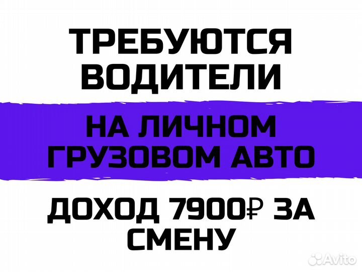 Водитель категория C