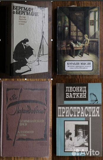 Книги из домашней библиотеки