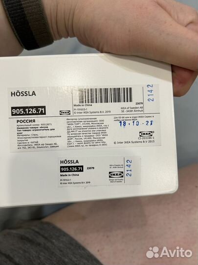IKEA
