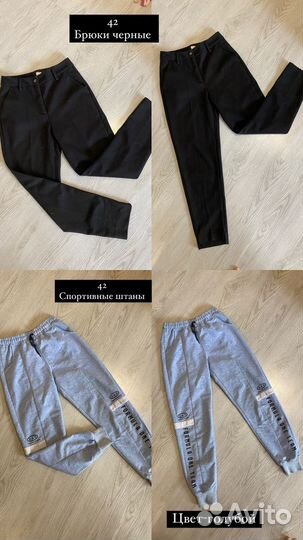 Женские вещи 42 44