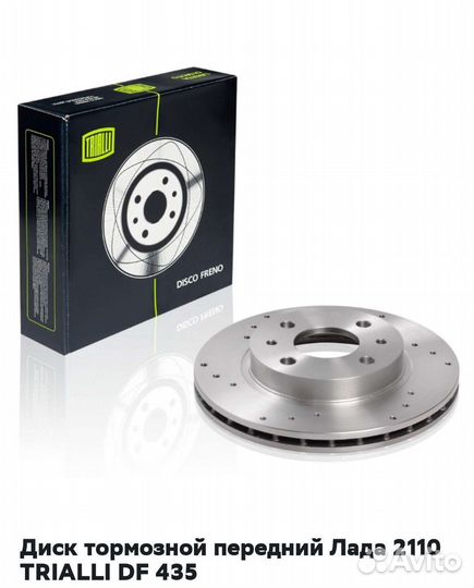 Диск тормозной передний