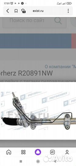 Рулевая рейка Мерседес спринтер