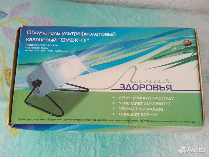 Облучатель ультрофиолетовый кварцевый 