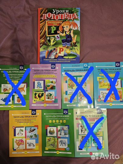 Книга Уроки Логопеда