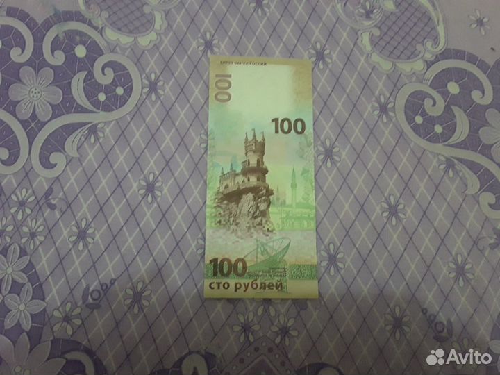Купюра 100р.Крым