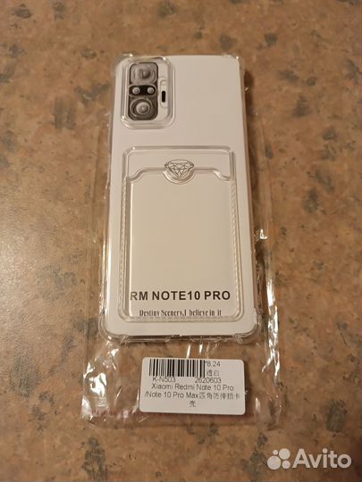 Чехол на xiaomi redmi note 10 pro