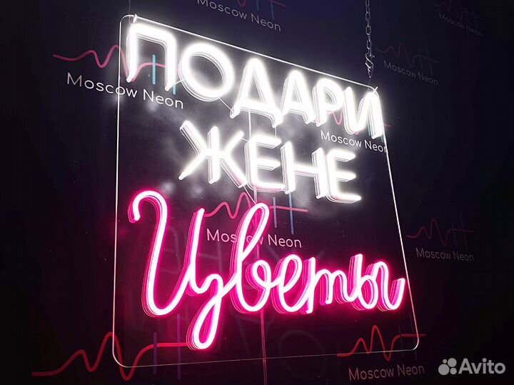 Неоновая вывеска вывеска неоновые вывески неон