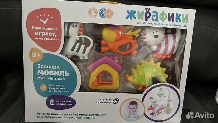 Музыкальный мобиль на кроватку