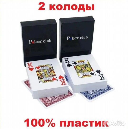 Карты игральные пластиковые Poker Club 2 колоды