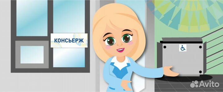 Консьерж,Рыльского 1
