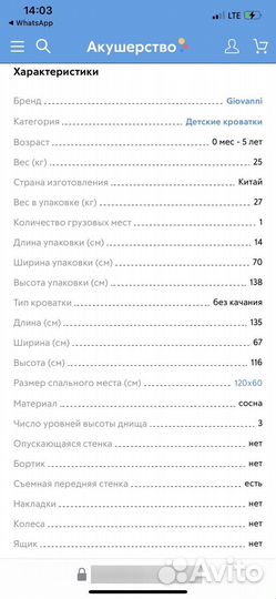 Детская кроватка giovanni aria с матрасом