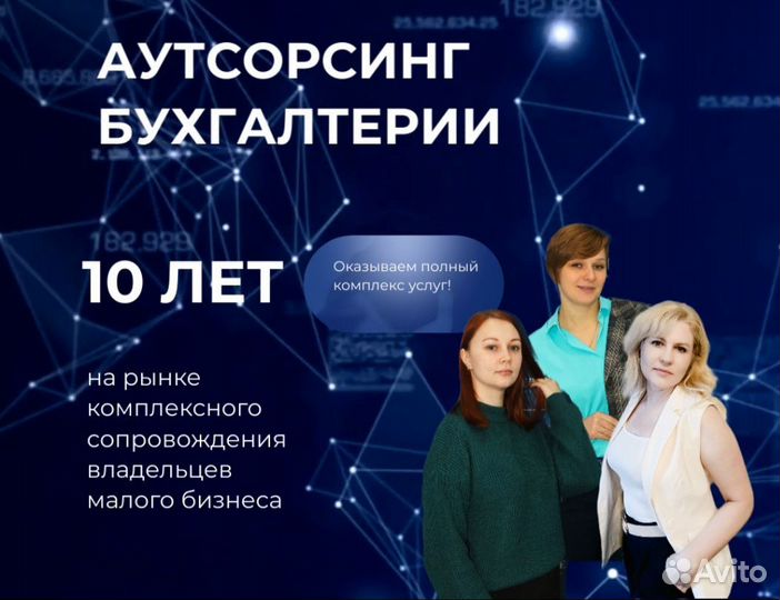 Бухгалтер/Юрист/Программист/Кадровик/Экономист