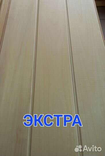 Вагонка Осиновая