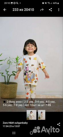 Детская одежда оптом zara, H&M, C&A объявление продам