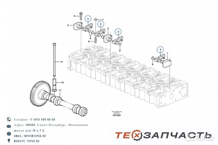 Коромысло клапана или рокер RA-926 / 21448926