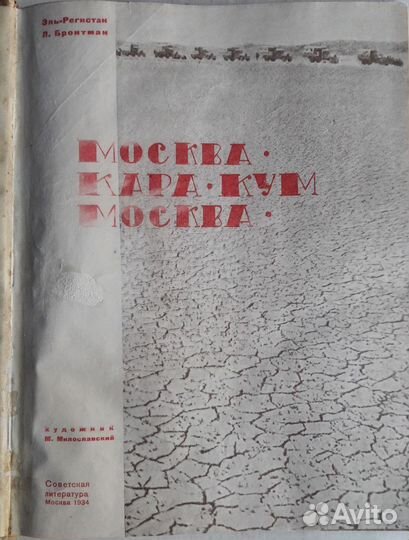 Старые антикварные книги