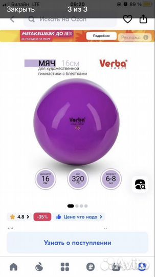 Гимнастический мяч 16 см