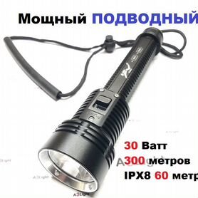 Фонарь подводный XHP P90