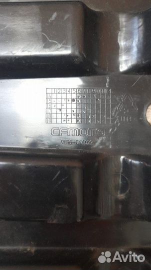 Защита Cfmoto Cforce 500 Ho