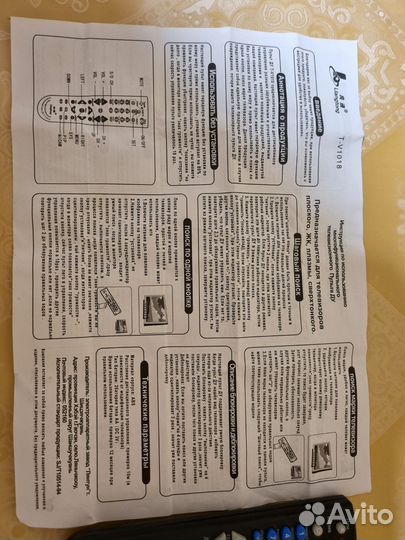 Пульт ду универсальный