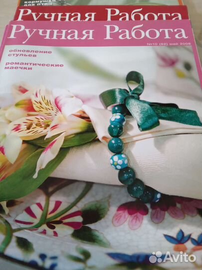 Журналы ручная работа