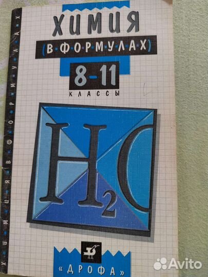 Химия книги