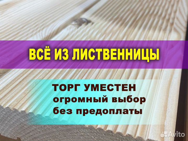 Террасная доска
