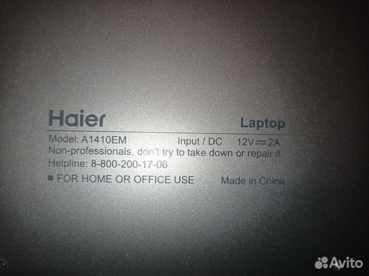 Haier