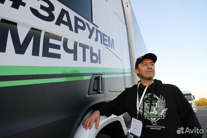 Водитель грузового автомобили (кат.Е) мфп