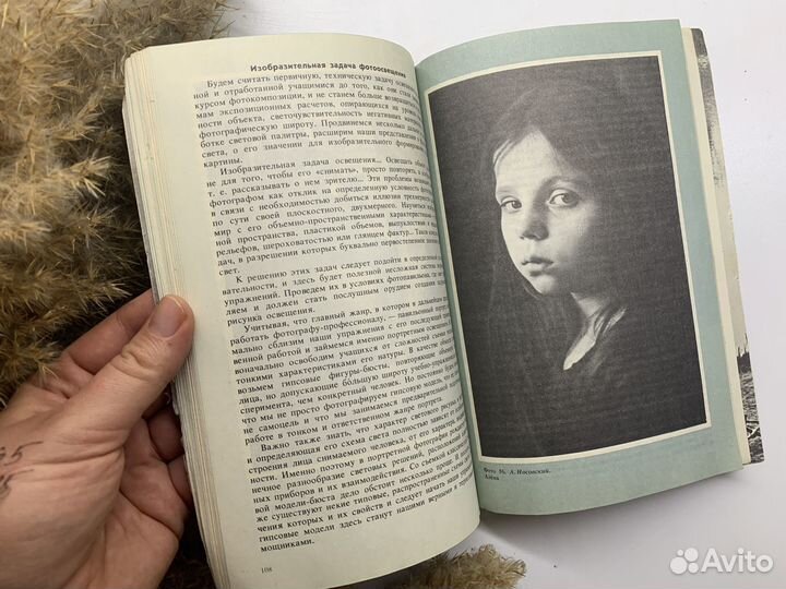 Дыко Основы композиции в фотографии