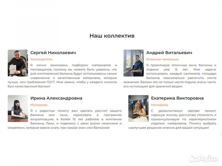 Установка пластиковых окон / Отделка балконов