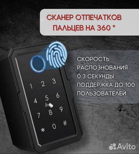 Биометрическая ключница safeburg keybox SMART