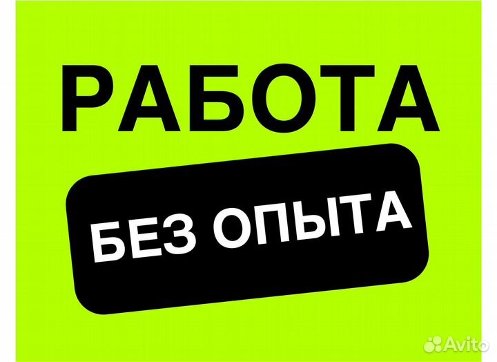 Упаковщик / Подработка регулярная оплата