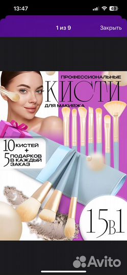 Набор кистей