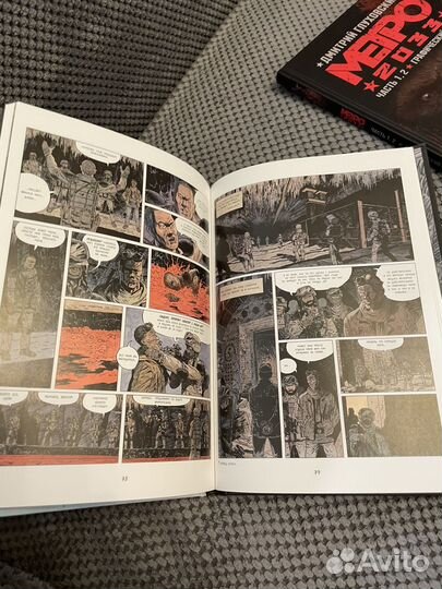 Метро 2033 графический роман