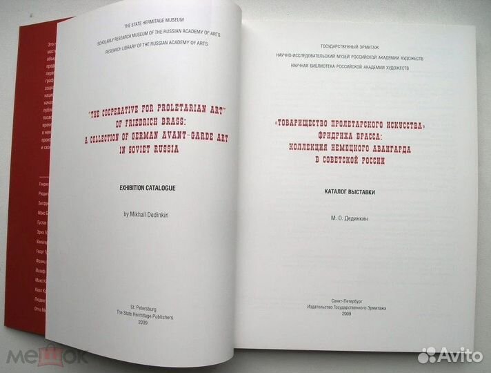 Товарищество пролетарского искусства. 2009г