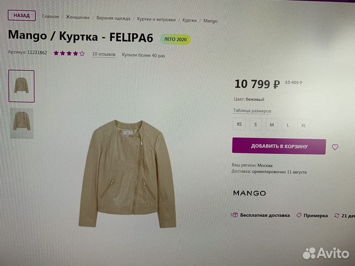 Куртка кожаная женская