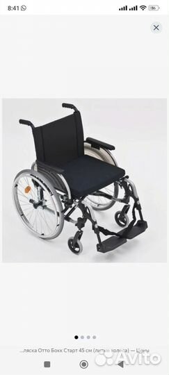 Инвалидная коляска новая