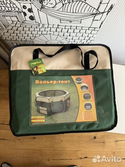 Вольер-тент для собак