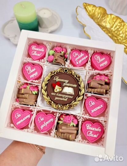 Шоколадные наборы/подарок учителю, воспитателю