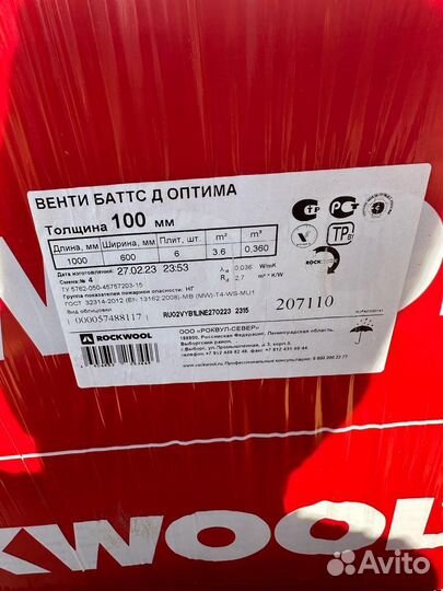 Утеплитель теплоизоляция