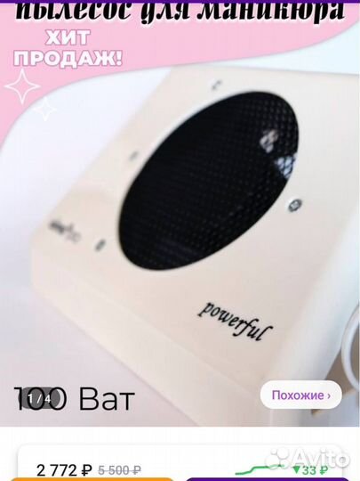 Пылесос для маникюра