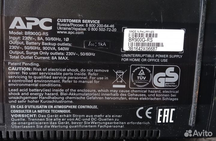 Ипб: APC Back-UPS PRO 900