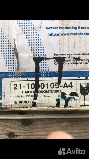 Поршневая группа на УАЗ