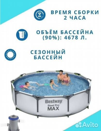 Бассейн / Каркасный бассейн 305х76см