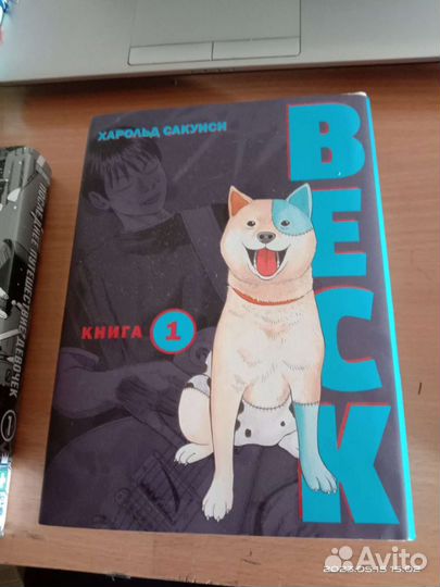 Книга манга Веск