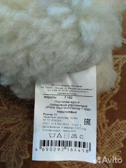 Перчатки-краги