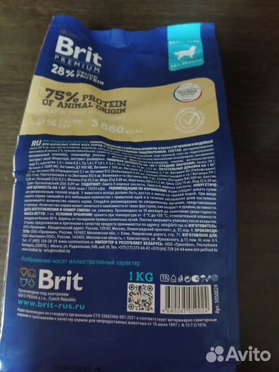 Сухой корм для собак Brit премиум